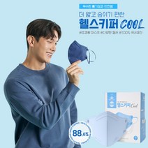 [본사직영] 헬스키퍼 쿨 4+1 100매 숨쉬기 편한 여름용 패밀리 마스크, 민트 100매, 특대형(XL), 100개, 1개