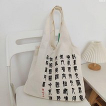 서예 가방 아트백 도구 정리용품 화구통, 미백 구천 소찬 마그네틱 버클