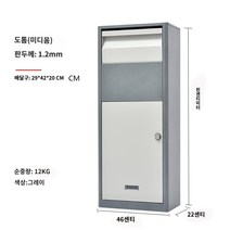 단독주택택배함 아파트무인택배함 택배보관함 별장