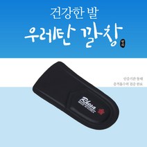 다에뉴 건강한발 고밀도우레탄 깔창 반깔창 인솔 키높이 편한깔창 쿠션