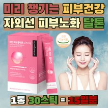 건강기능식품 어린 피쉬 콜라겐 자외선 피부노화 달톤 피부속건조 피부관리 SKIN 당김 최대함량 어류콜라겐 COLLAGEN 피부 보습 탄력 건강 손상 데일리 필수 추천 저분자 건조