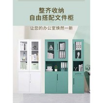 철제 서랍장 열쇠 자물쇠 서류함 캐비닛 잠금, 단일 유리문 책장(흰색) 0.6mm