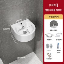 세면대하부장 미니세면대 간이 세면대설치 하부장 원룸 세면기 코너세면대 욕실 미니세면기 작은 아파트 욕실 벽걸이 형 세면기 발코니 세라믹 미니 세면기 초소형, F