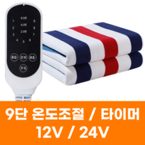 차량용 전기담요 12v 24v 승용차 화물차 1인용 전기요 전기장판 침대 히팅매트, 150x120cm, A.12V