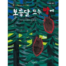 보름달 뜨는 밤에 (가부와 메이 이야기 7), One color | One Size