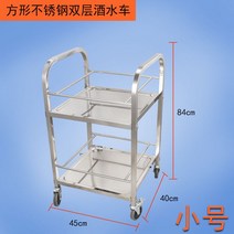 운반카트 배식카 트레이 급식소 레스토랑 밀차 푸드 트럭 카트 2단 3단 배달 호텔, 사각형 작은 스테인레스 스틸 이중 스프링클러