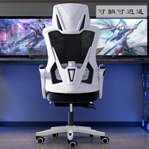 가성비게이밍의자 눕는의자 bj의자 Reclining 컴퓨터 의자 홈 오피스 게임 전기 경쟁 등 인체 공학적 좌석 편안한 앉아있는 학생, [14] 화이트 프레임 그레이 네트 캔 라이스 + 스텝, [03] 강철 발, [01] 회전 리프팅 팔걸이