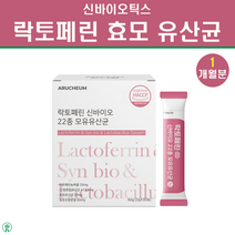 진핵 보울라디 유산균 건조효모 분말 효모균 가루 무적균 진핵 장용성 초유 락토페린 원유 추출물 5세대 메타바이오틱스 고온생존 식약처 해썹 인증 장건강