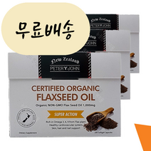 피터앤존 오가닉 아마씨유 200소프트캡슐 3박스 (뉴질랜드 플랙시드오일 아마씨종자유), 3개, 200개