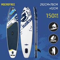 패들 공기주입식 서핑 수상레져 보트 보드 수상레저 공기, U 292*78*12cm