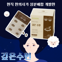 감태추출물 가의원 한의사가 만든 깊은수면