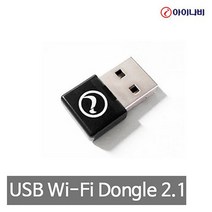 아이나비 와이파이 동글 2.1