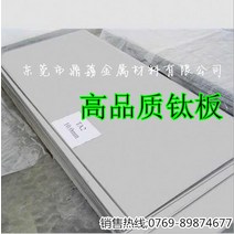 합금봉 정여 불티나게 함 TC4 판재 충압 및 용접 티타늄판 내열 성질 2626893842, 구체적 규격 문의해죠 온라인 고객서비