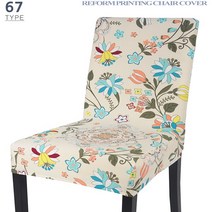 SJ 프린팅 의자커버 식탁의자 리폼 수선 다양한 패턴과 색상 82종, 67 -Type