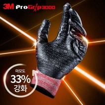 3M 프로그립 3000 MAX 엠보싱 코팅 착용감 그립감, M