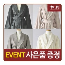 [송월타월] 프리미엄 가운 목욕가운 샤워가운 호텔가운, 전체색:어반그레이S
