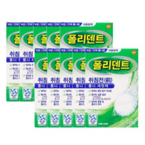 폴리덴트 취침전 (나이트) 틀니세정제 48정, 10박스