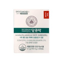 와이즈바이옴 마이크로바이옴 HAC01 혈당유산균 프롬바이오틱스 당큐락 1개월분 30캡슐, 1개, 30개