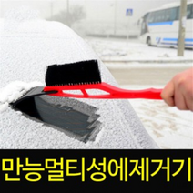 차눈털기 차량 눈치우는도구 브러쉬 자동차눈쓸개 차에눈치우기 눈긁게 빗자루 성애 와이퍼, 기본, 파랑