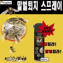 친환경 장수 말벌 퇴치기 포획기 제거기 DM-B10, 말벌퇴치스프레이