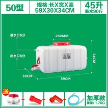 캠핑카 물탱크 노지캠핑 카라반 대용량물통 물저장탱크 청수통, 사각 50형 45리터