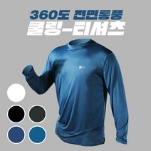 봄 여름 쿨링 냉감 기능성 쿨 티셔츠 등산티 작업복 긴팔 아웃도어 스포츠웨어