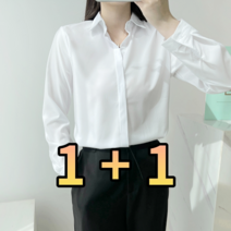 핫스윗 여성 셔츠 1+1 화이트 긴팔 히든버튼 가슴 벌어짐 방지 브라우스