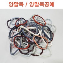 보람농자재 양말목 1kg 7kg/과수결속끈/양말목공예, 6kg
