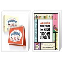 영어그림책100 리뷰 좋은 제품 목록