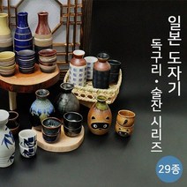 일본 도쿠리/사케잔, 21) 라인 (옐로우)(재팬225), 술잔1p