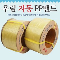 국산 밴딩끈 자동 수동 밴딩끈 12 15 18 철크립 집게 인체기, 신재밴딩끈10k(15mm)1개