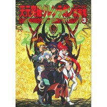 GAINAX 천원돌파 그렌 라간 애니메이션 원화집 3