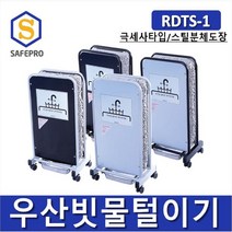 레인드롭탭 RDTS-1우산빗물털이기 우산빗물제거기, 1개, 블랙실버(BS)