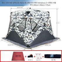 큐브텐트 빙어 낚시 텐트 낚시용 큐브텐트 방한형 얼음낚시 쉘터, I