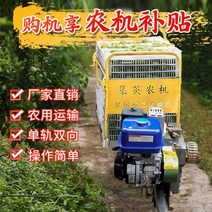 농업용운반차 전동운반차 농사용손수레 산 모노레일 수송기 선로 수송 차량 농업 등반 호랑이 산 가솔린 엔진 등반 프로젝트 소형 기차, 보조금, 1개