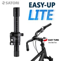 호비 사토리 이지업 라이트 자전거 핸들 높이 조절 스템