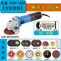 커팅 핸드형 가정용 다용도 Dongcheng 앵글 커터기, T05-Dongcheng800W(만능