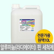 [RA㏓] 알미늄핀세정제 TAS-150 10리터 알루미늄핀 다용도세제 다목적 코일 방열판청소 냉각기 기름때제거 방열기 에어콘 업소용 핀세척제 라지에 ▷_§Ea, 《본상품》, 옵션없음[^%&]