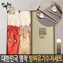 [한정수량 특가]전통의 명품 방짜유기수저 2벌세트+VIP고급 선물포장 (IHSB-B02s) /대한민국 고품격 전통유기 수저세트 (고급수저 선물세트), 1세트