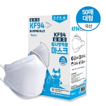 KF94 미세먼지 황사 방역 3D 마스크 대형 50매, 요이치  KF94 마스크 대형 - 50매