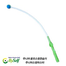 어린이 골프연습용품 주니어스윙마스터 골프스윙 골프회전 어린이골프용품 로프연습기 주니어로프연습기