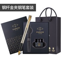 독일 PARKER 고급 만년필 성년의날 취업 졸업 입학 퇴사 기념 선물 잉크, 스틸로드 골드 클립 다크 그레이, 0.5mm, 공식 표준