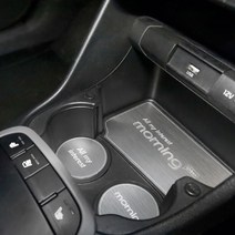 카주아 신형 모닝 어반 알루미늄 컵홀더 컵패드 컵받침 튜닝 용품, 무선충전(무)전용 패드(1P)