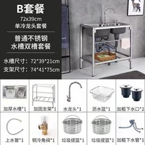 브래킷 브라켓 주방 304 스테인레스 스틸 두꺼운 단일 싱크볼 사각 싱크대 사각볼 대형 북유럽스타일 고정 수전 세제통 배수구 타입 사무실 캠핑카 원룸 탕비실 보조주방, 일반 강철 72X39 이중 홈 13개 세트