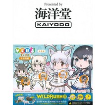 miniQ 케모노 프렌즈 데포르메 입체 도감 카푸세루 프렌즈 Vol.3 -북극권편- [BOX(8개들이)]
