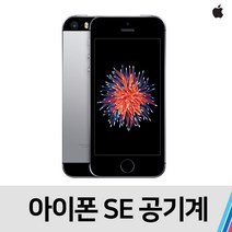 아이폰SE 중고 공기계 공용 (16GB), 실버, A급