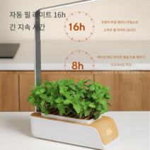 가정용 실내 배양기 식물재배기 야채 과일 텃밭