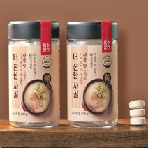 더진한 사골육수 2통+사골 체험분(3정)+휴대용기1개 국내산사골 100% 국물내기 한알 코인 가정 야외 캠핑 자취 간편조리, 3g