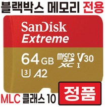 SD카드 블랙박스 메모리 아톰골드 IQ-Z5 IQ-Z7 IQ-Z2 IQ-Z3 MLC 64GB