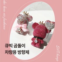 HR 곰돌이 차량용 악세사리방향제 선물용 (이니셜곰돌이 & 풍선든 곰돌이 ), 풍선든곰돌이, 화이트, 은은한무스크향